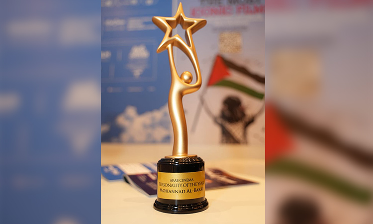 Arab cinema award