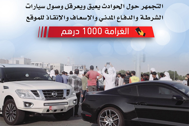 Dhs1,000 fine for gathering at accident scene: Abu Dhabi Police