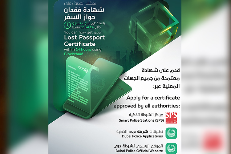 Dubai Police issue nearly 4,000 lost passport certificates with Blockchain technology