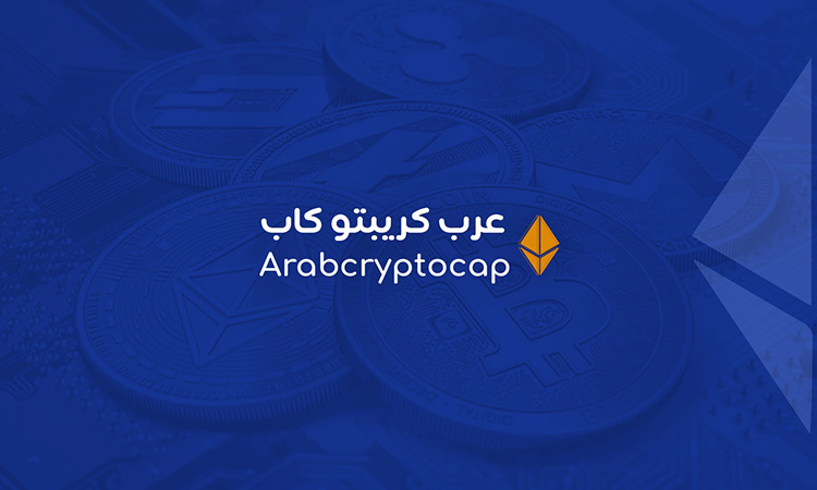 Arab Crypto Cap Website