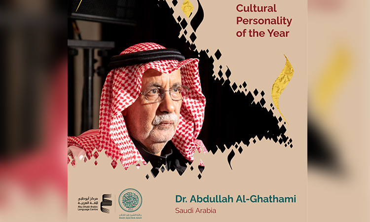 Saudi thinker Dr Abdullah Al-Ghathami is Cultural Focus Personality of the Year