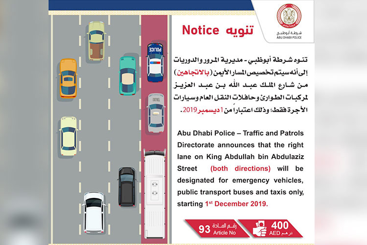 Lane allocated for emergency and public transport