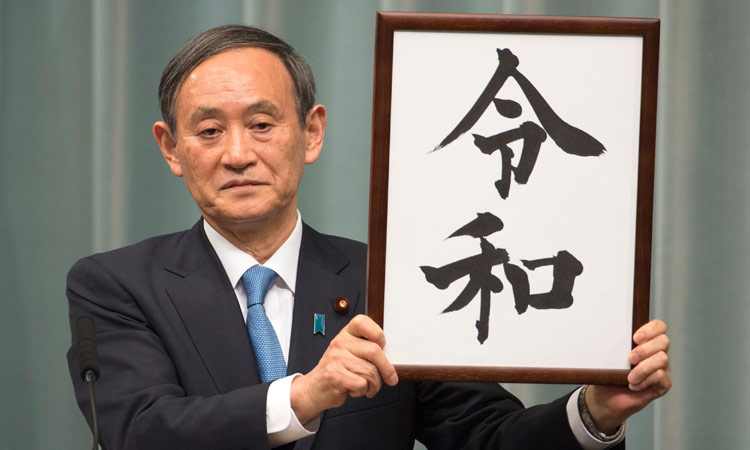 Japan reveals new ‘era’ name ahead of emperor’s abdication