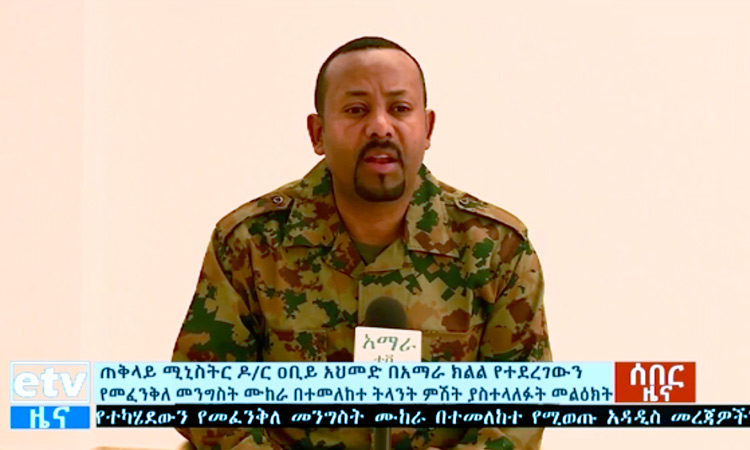 Ethiopia holds funeral service for murdered army chief