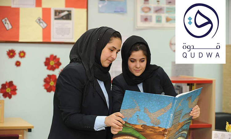 Teachers to discuss challenges facing them at Qudwa Forum