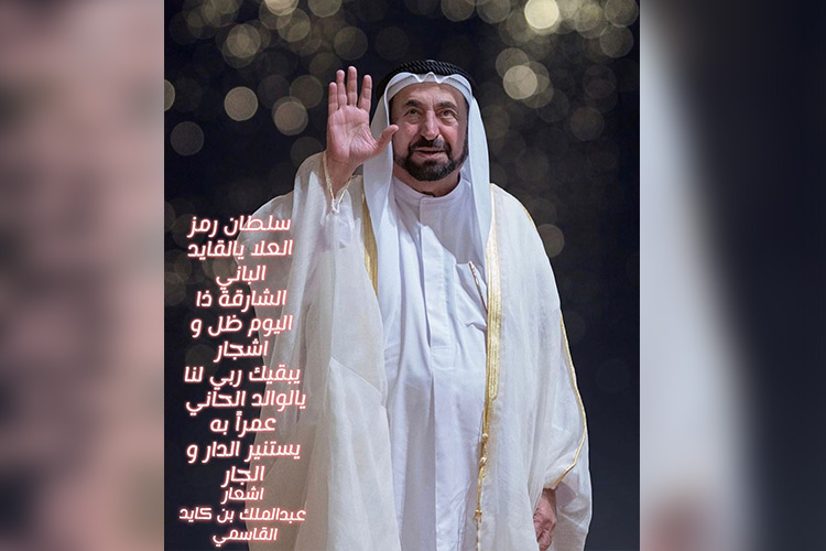 Sharjah celebrates 50th anniversary of Sheikh Sultan's accession to throne