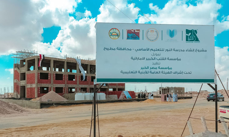 Big Heart Foundation announces Dhs2.2 million El Nour Primary School project in Egypt