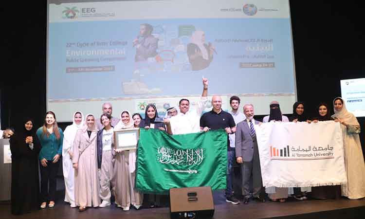 Saudi team wins regional inter-collegiate public speaking competition on environment