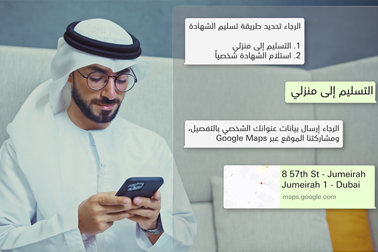 Now get birth certificates through WhatsApp in UAE 