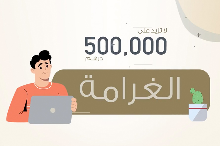 VIDEO: Up to Dhs500,000 fine for misleading advertisement and  promotions in UAE