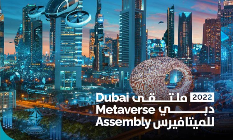 VIDEO: Hamdan announces launch of Dubai Metaverse Assembly in September