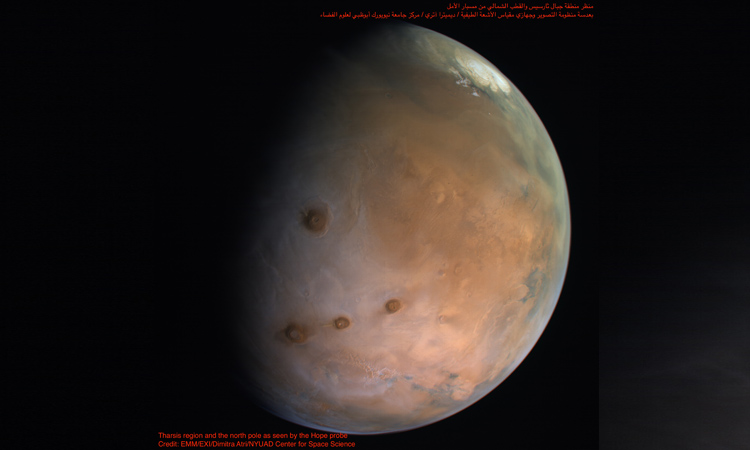 NYU Abu Dhabi to launch first ever Mars Atlas in Arabic