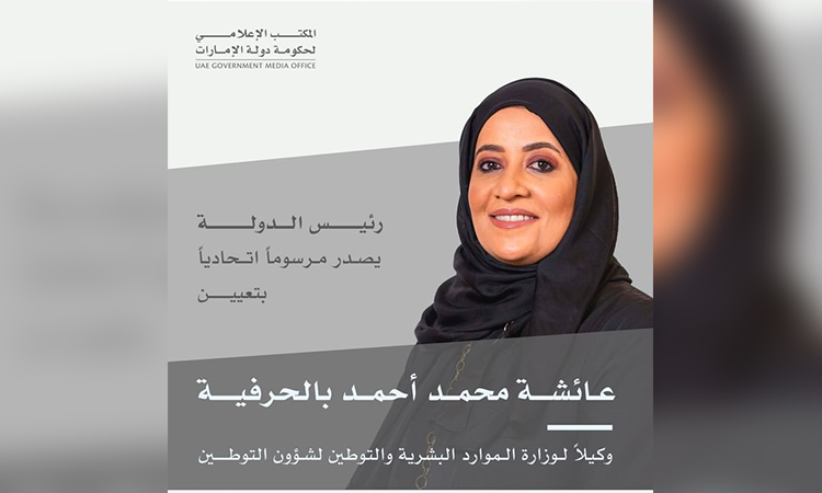 Aisha Mohamed Ahmed Belharfia appointed Under-Secretary of MOHRE for Emiratisation