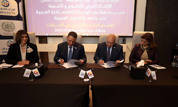 Arab Union for Development and ONPASSIVE sign deal to enhance trade exchange among Arab countries