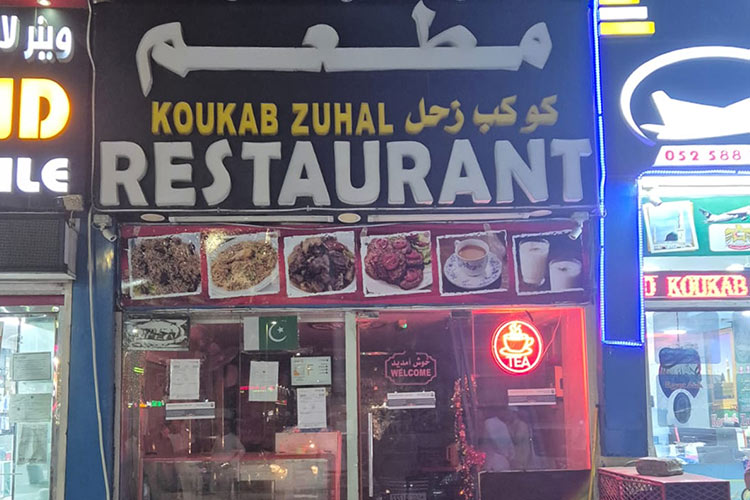 Abu Dhabi shuts down two restaurants in Musaffah Industrial Area over food safety violations